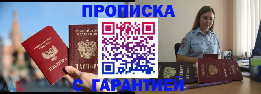 прописка иностранных граждан в Баксане