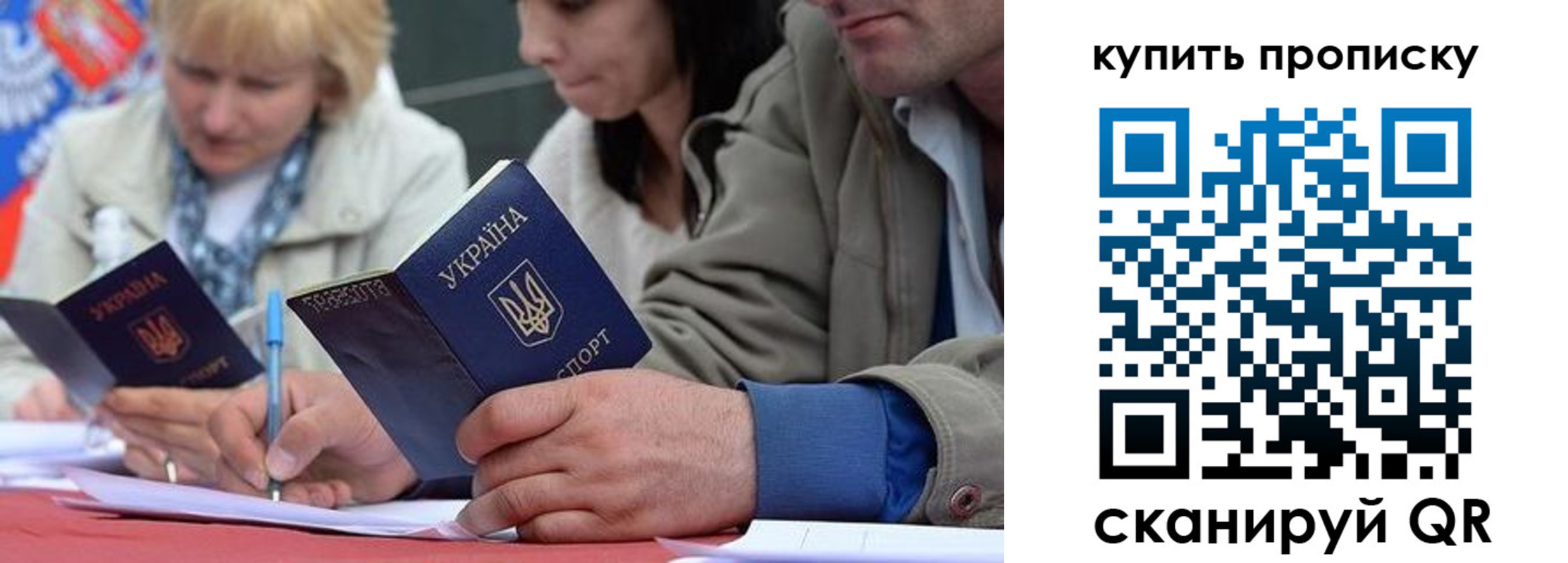 временная регистрация для всех в Баксане