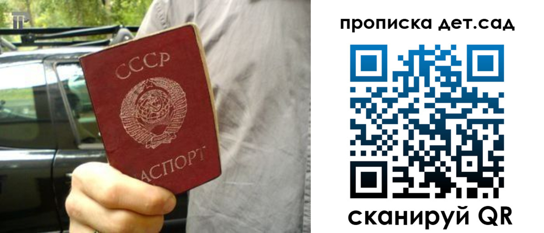 прописка регистрация в Баксане
