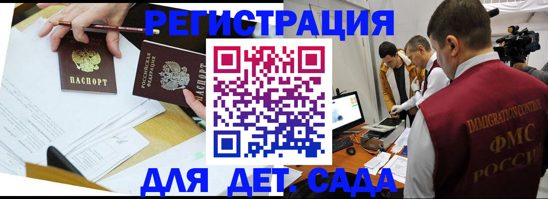 прописка для военкомата в Баксане