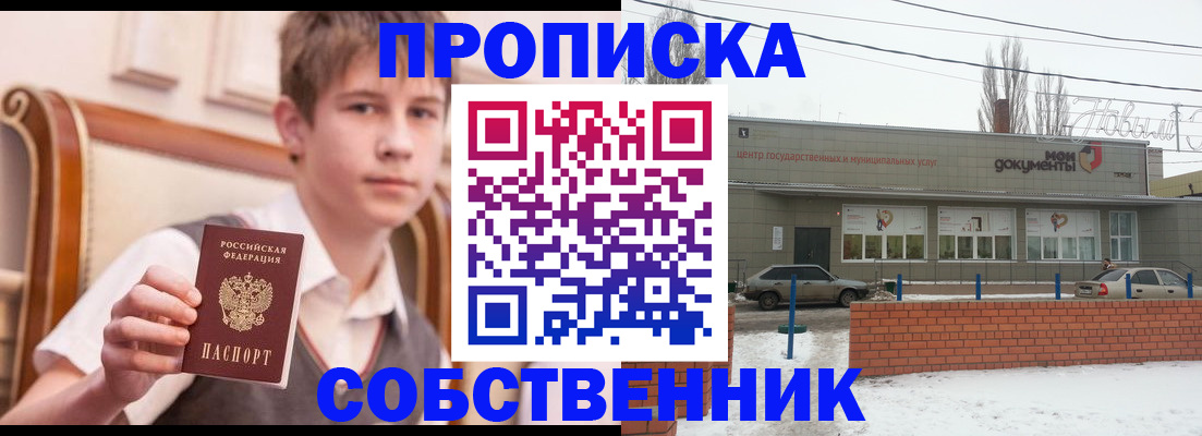 временная регистрация гарантия в Баксане