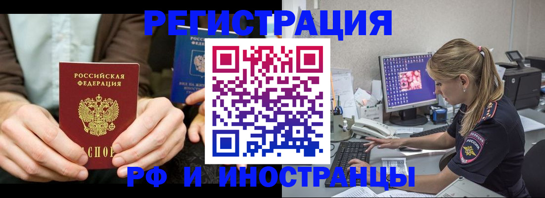 прописка от собственника в Баксане