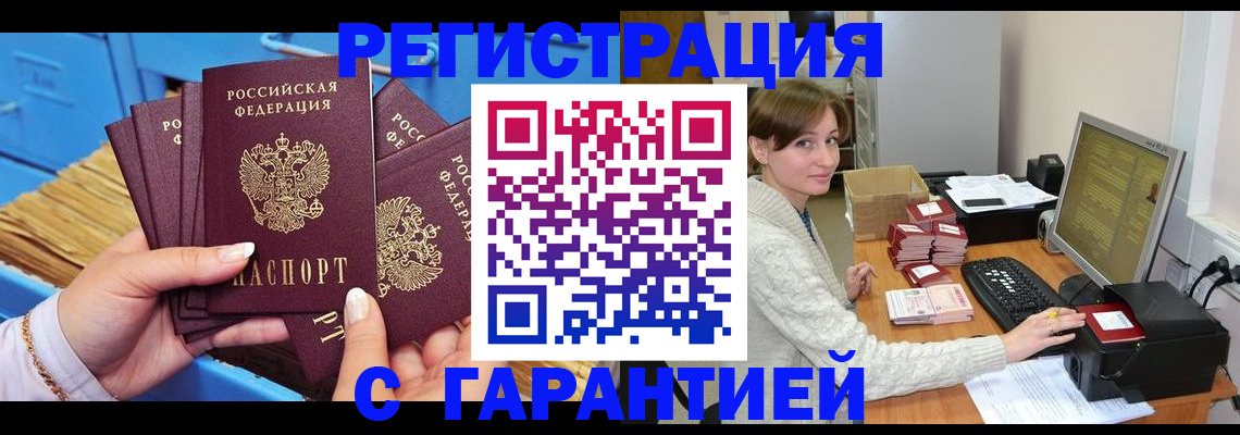 прописка поиск в Баксане