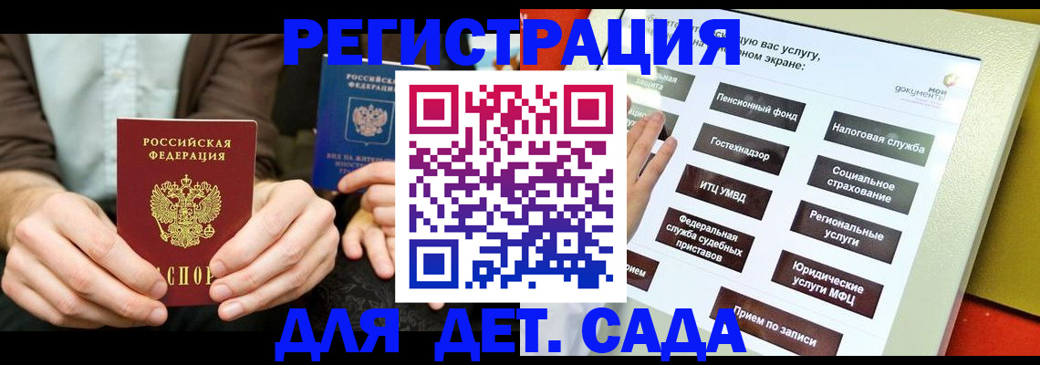 регистрация в Баксане