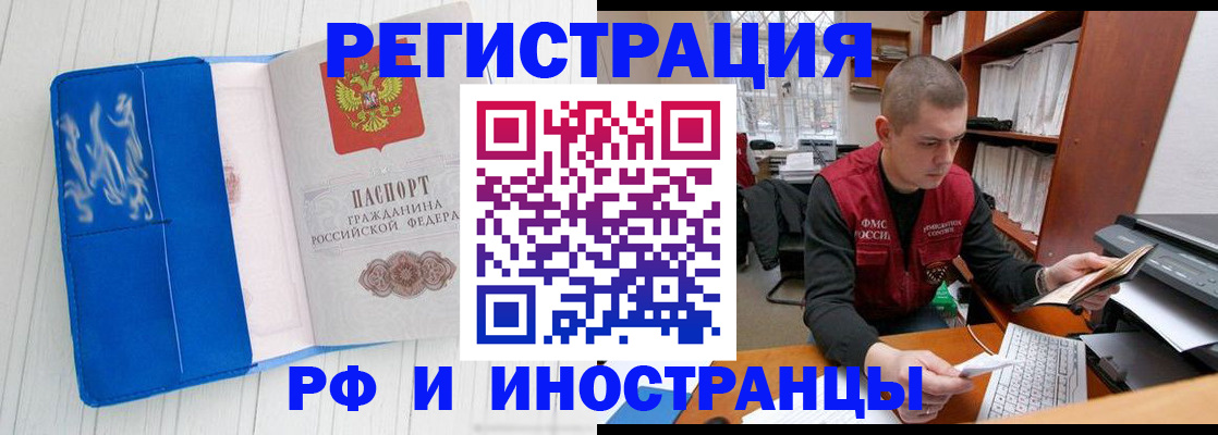 прописка для кредита в Баксане