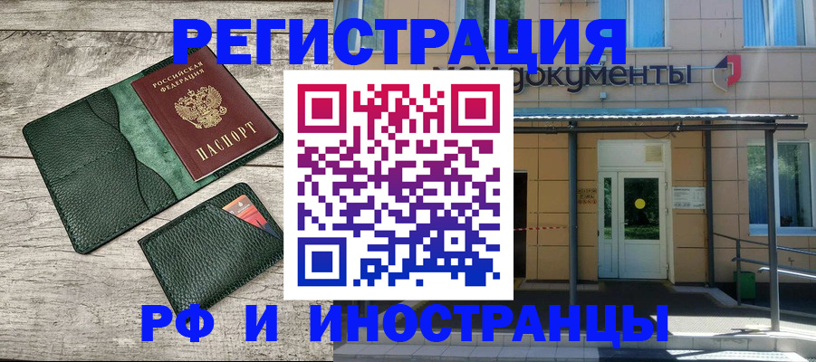 прописка ребенка в Баксане