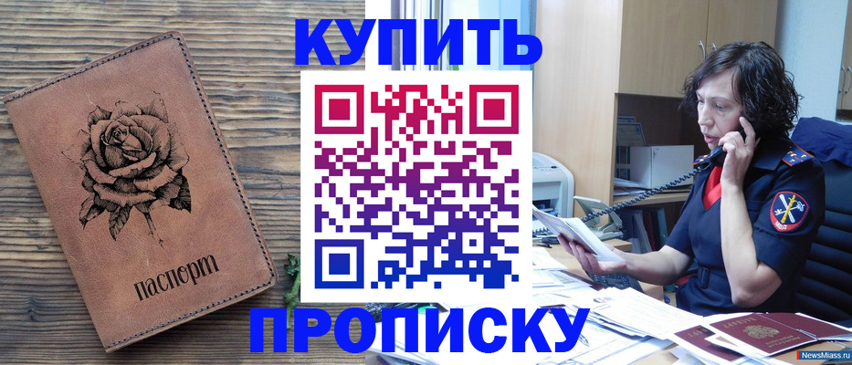 найти адрес прописки в Баксане